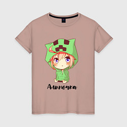 Женская футболка Алиночка - Майнкрафт