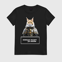 Женская футболка Кот мейн-кун в доспехах