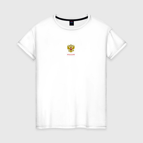 Женская футболка Россия Герб - Я патриот / Белый – фото 1