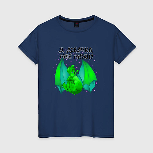 Женская футболка Девочка-дракон / Тёмно-синий – фото 1