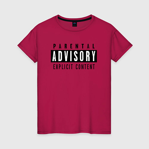 Женская футболка Parental advisory / Маджента – фото 1