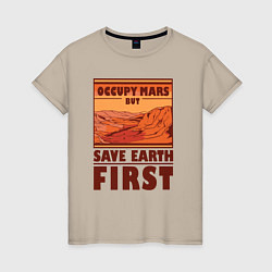 Футболка хлопковая женская Occupy mars but save earth first, цвет: миндальный