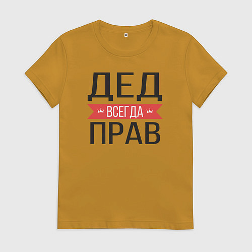Женская футболка Дед всегда прав / Горчичный – фото 1