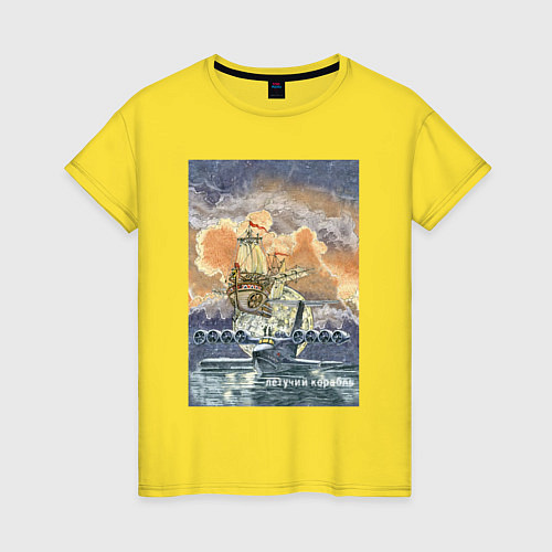 Женская футболка Летучий корабль / Желтый – фото 1