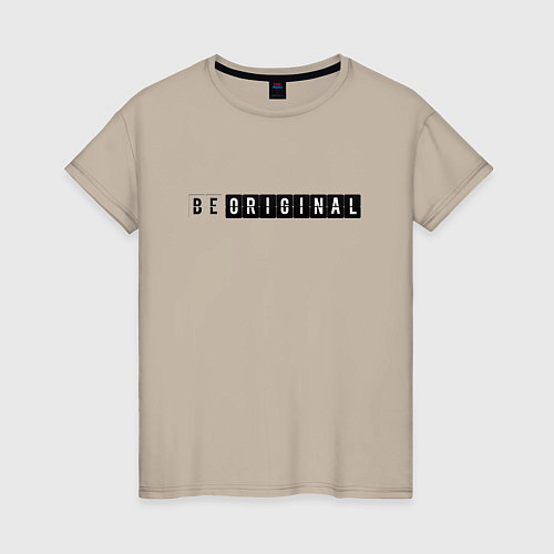 Женская футболка Be original / Миндальный – фото 1