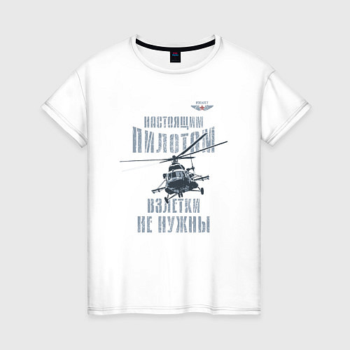 Женская футболка Вертолетчик Ми-8 / Белый – фото 1