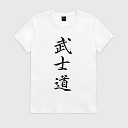 Футболка хлопковая женская Бусидо - кодекс самурая, цвет: белый