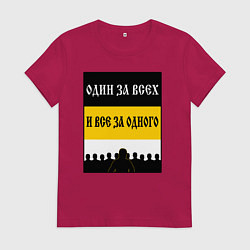 Женская футболка Имперец - брат за брата