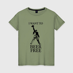 Женская футболка I want to beer free, Queen