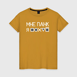 Женская футболка Мне панк white