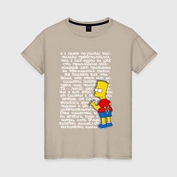 Женская футболка Барт идущий к реке