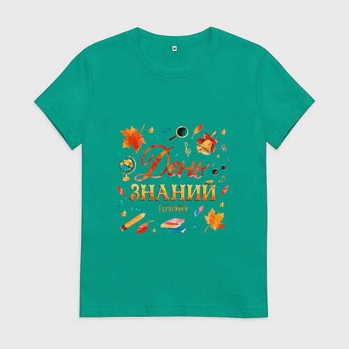 Женская футболка День знаний - 1 сентября / Зеленый – фото 1
