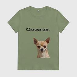 Женская футболка Собака съела товар