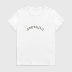 Женская футболка Dushnila Душнила