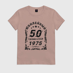 Футболка хлопковая женская 50 юбилей 1974, цвет: пыльно-розовый