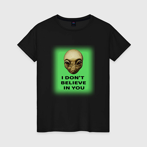 Женская футболка Инопланетяне в нас не верят / Черный – фото 1