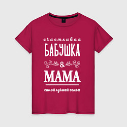 Женская футболка Бабушке маме - лучшей семьи