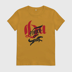 Женская футболка Да ебись оно конём