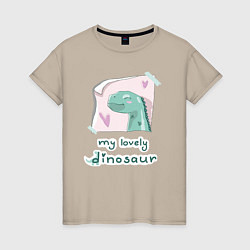 Женская футболка Мой любимый динозавр