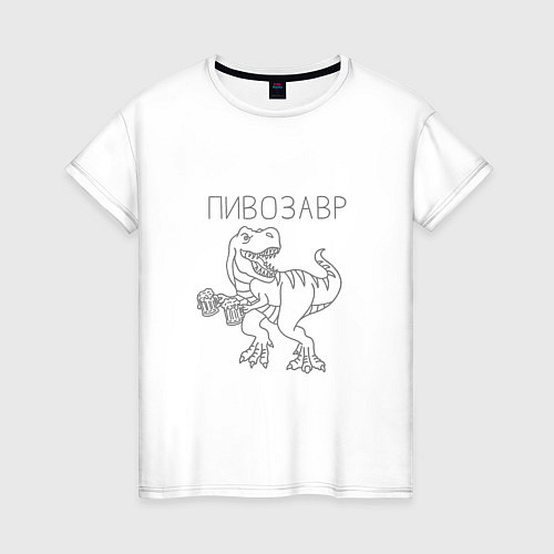Женская футболка Пивозавр: Динозавр с кружками пива / Белый – фото 1