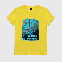 Женская футболка Автомобиль отечественный