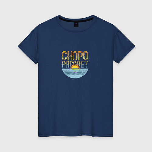 Женская футболка Рассвет над океаном / Тёмно-синий – фото 1