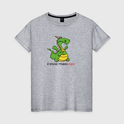 Женская футболка Недовольный дракон