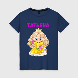 Женская футболка Татьяна - девочка принцесса