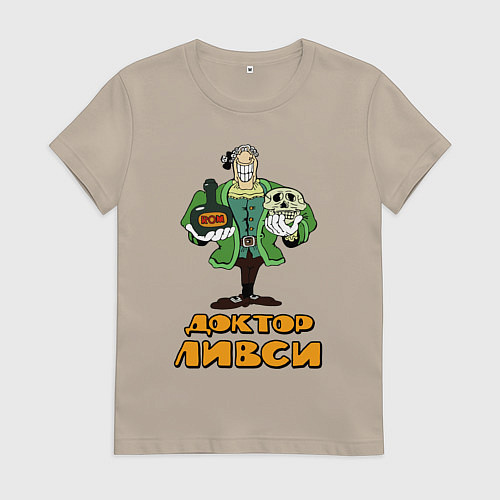 Женская футболка Ливси / Миндальный – фото 1