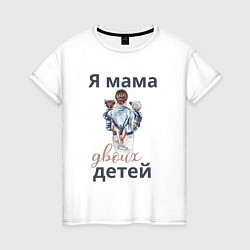 Женская футболка Мама двоих детей