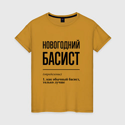 Футболка хлопковая женская Новогодний басист: определение, цвет: горчичный