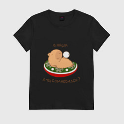 Футболка хлопковая женская Капибара на отдыхе зимой: я няша, цвет: черный