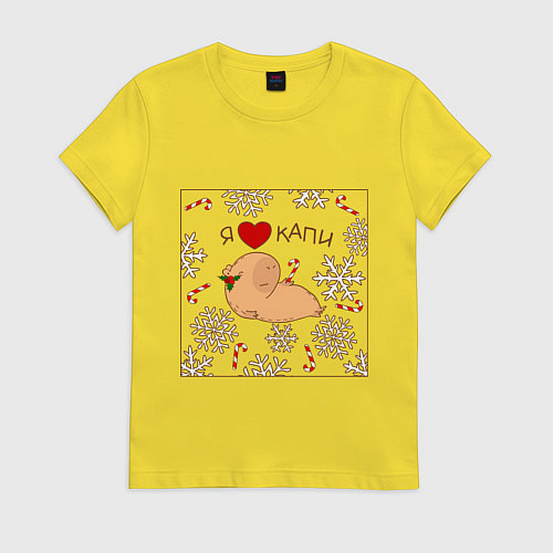 Женская футболка Капибара: я люблю капи / Желтый – фото 1