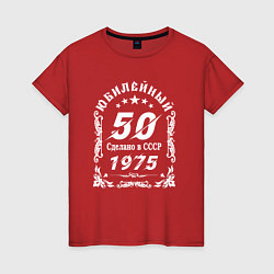 Футболка хлопковая женская 1974 юбилейный год 50, цвет: красный