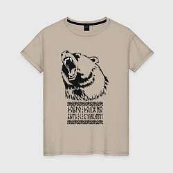 Женская футболка Медведь - добро должно быть с кулаками