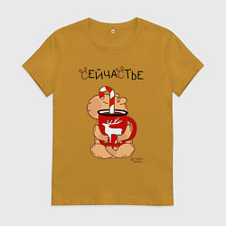 Женская футболка Капибара и кружка кофе: сейчастье