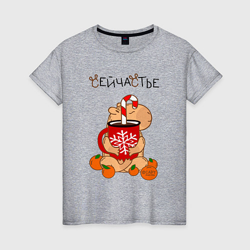 Женская футболка Капибара и кружка с оленем: сейчастье / Меланж – фото 1