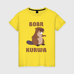 Футболка хлопковая женская Bobr kurwa, цвет: желтый