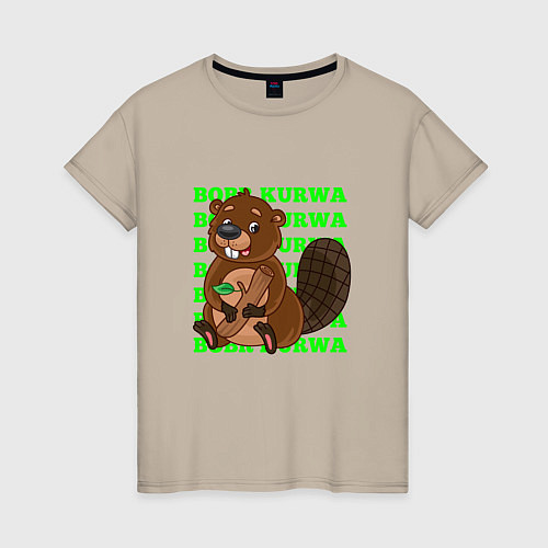 Женская футболка Sweet bobr kurwa / Миндальный – фото 1