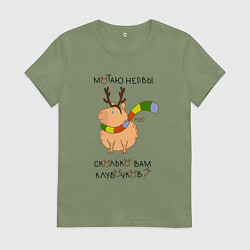 Женская футболка Капибара: мотаю нервы