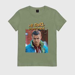 Женская футболка Не пью - портрет Марата слово пацана