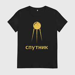 Женская футболка СССР спутник