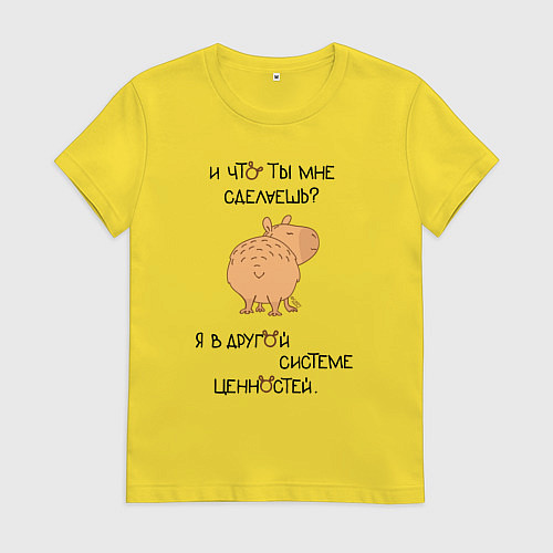 Женская футболка Мем капибара: я что ты мне сделаешь / Желтый – фото 1