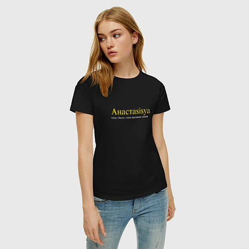 Женская футболка Анастаsisya c красивыми глазами / Черный – фото 3