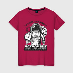 Футболка хлопковая женская Академия космонавтов, цвет: маджента