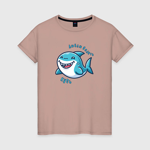 Женская футболка Толстая акула любит делать кусь / Пыльно-розовый – фото 1