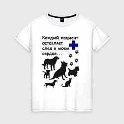 Женская футболка След в сердце ветеринарного врача