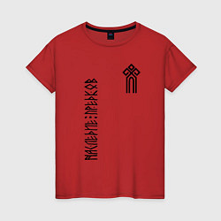 Женская футболка Символ славянский чур - наследие предков