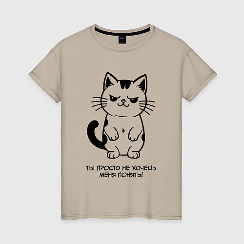Женская футболка MoMo - ты не хочешь меня понять кот / Миндальный – фото 1