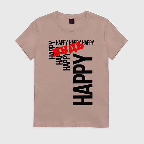 Женская футболка Будь happy / Пыльно-розовый – фото 1